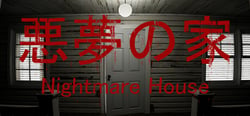 悪夢の家 -Nightmare House- header banner