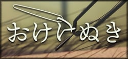 おけけぬき header banner