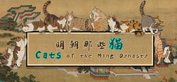 Cats of the Ming Dynasty header banner