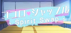 ココロシャッフル - Spirit Swap - header banner