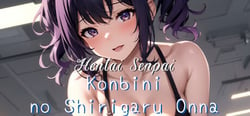 Hentai Senpai: Konbini no Shirigaru Onna header banner