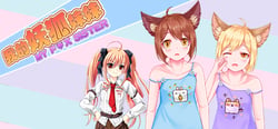 My Fox Sister|我的妖狐妹妹 header banner