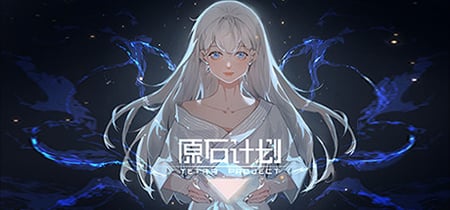 Tetra Project - 原石计划 banner