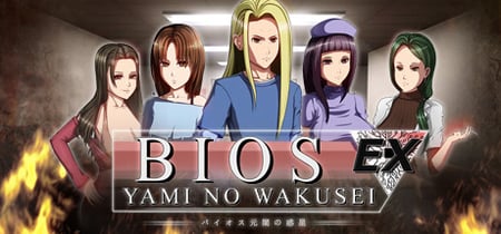 Bios Ex - Yami no Wakusei banner