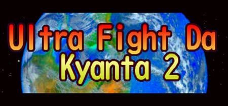 Ultra Fight Da ! Kyanta 2 banner