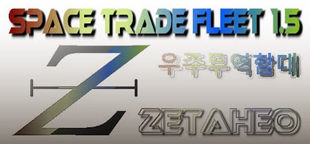 Space Trade Fleet 1.5 banner