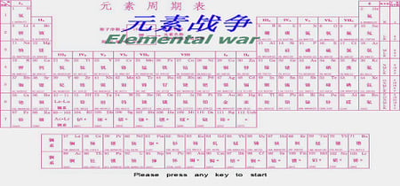 元素战争  Elemental war banner