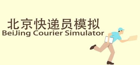 BeiJing Courier Simulator banner