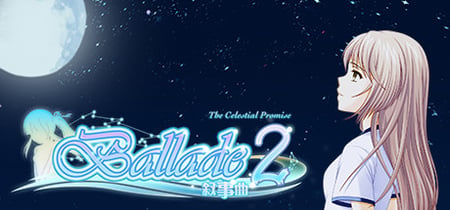 叙事曲2：星空下的诺言 / Ballade2: the Celestial Promise banner