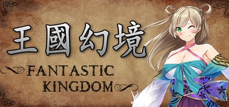 王国幻境 fantastic kingdom banner