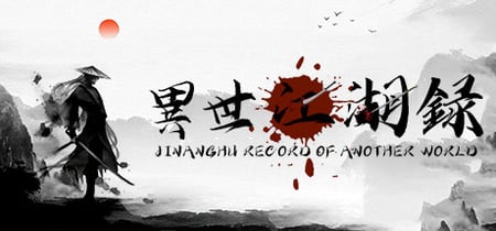 异世江湖录(JiangHu Record  Of Another World) banner