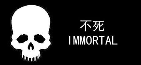 不死/IMMORTAL banner