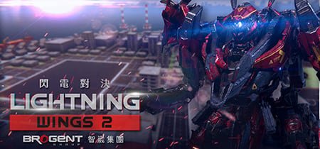 閃電對決Lightning Wings II banner