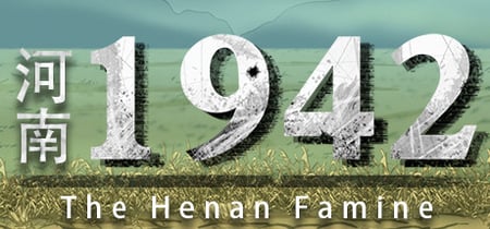 河南1942 The Henan Famine banner