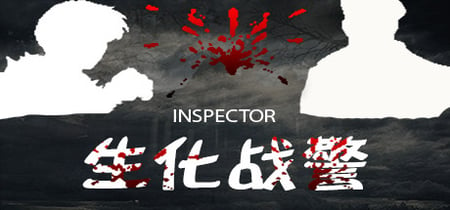Inspector - 生化战警 banner
