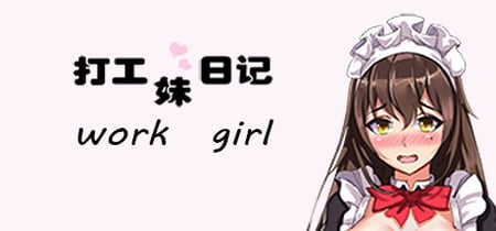 work girl打工妹日记 banner