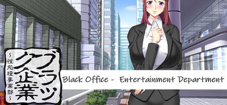 Black Office - Entertainment Department banner