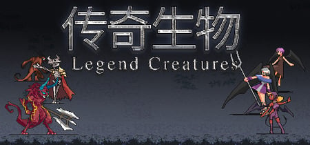 Legend Creatures(传奇生物) banner