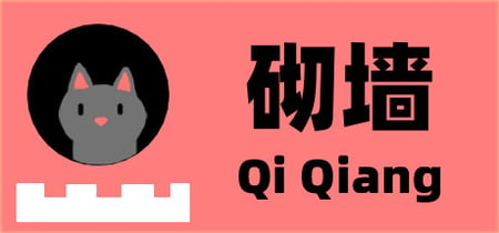 Qi Qiang banner