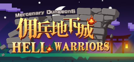 佣兵地下城/Hell Warriors banner