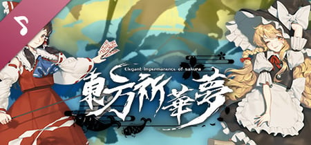 Touhou Kikamu ~ Elegant Impermanence of Sakura Steam Charts and Player Count Stats