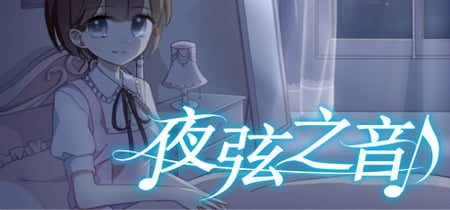 Echoes of Nocturnal Chords 夜弦之音 banner