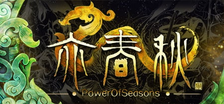 亦春秋 Power Of Seasons banner