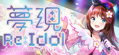 Yumeutsutsu Re:Idol banner