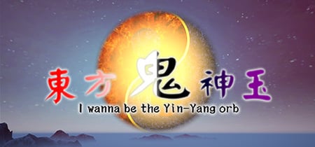 东方鬼神玉 ~ I wanna be the Yin-Yang orb banner