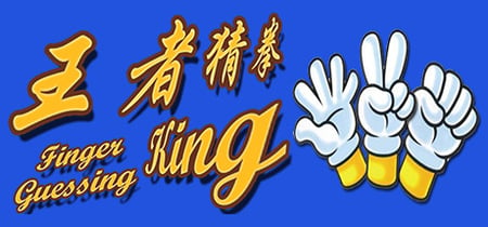 Finger Guessing King banner