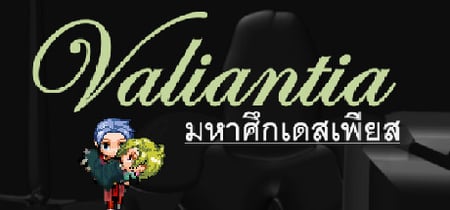 Valiantia banner