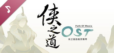 Path Of Wuxia Steam Charts and Player Count Stats
