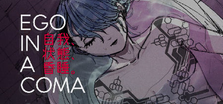 Ego In A Coma (自我、状態、昏睡。) banner