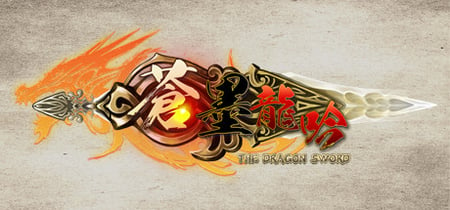 The Dragon Sword banner