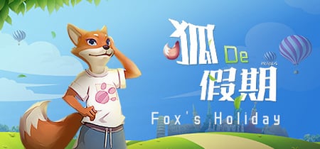 Fox's Holiday / 狐の假期 banner