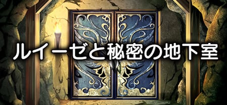 Luise and Secret Basement Rooms banner