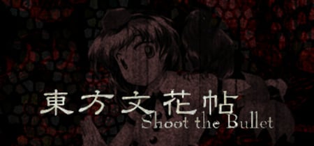 Touhou Bunkachou ～ Shoot the Bullet. banner