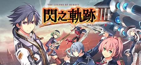 The Legend of Heroes: Sen no Kiseki III banner