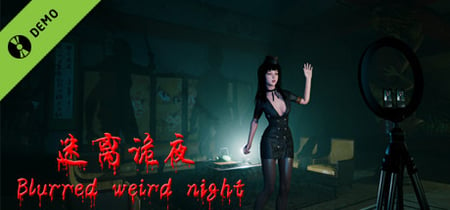 迷离诡夜 blurred weird night Demo banner