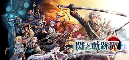 The Legend of Heroes: Sen no Kiseki IV -THE END OF SAGA- banner