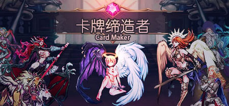 卡牌缔造者-CardMaker banner