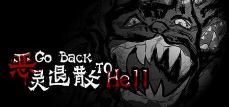 恶灵退散 Go Back to Hell banner