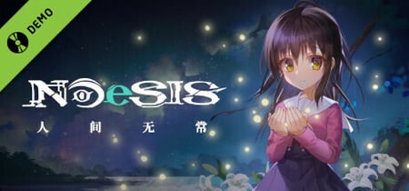 NOeSIS Ⅱ-人间无常（试玩版） banner