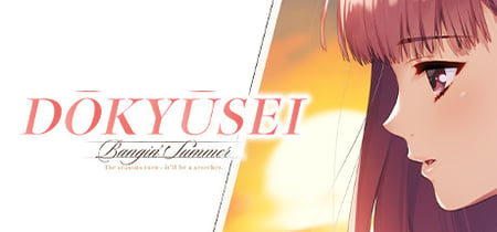 Dōkyūsei: Bangin' Summer banner