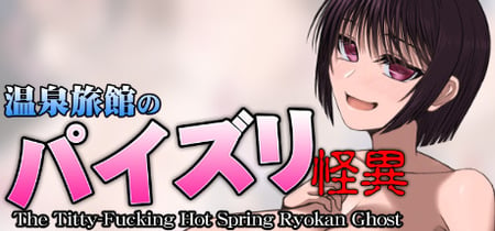 The Titty-Fucking Hot Spring Ryokan Ghost banner