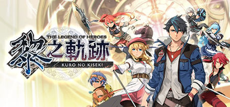 The Legend of Heroes: Kuro no Kiseki banner