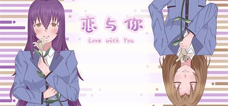 Love with You banner
