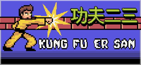 Kung Fu Er San banner