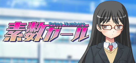 素数ガール banner