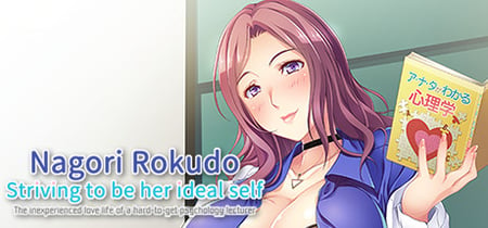 Nagori Rokudo Striving to be her ideal self -The inexperienced love life of a hard-to-get psychology lecturer- banner